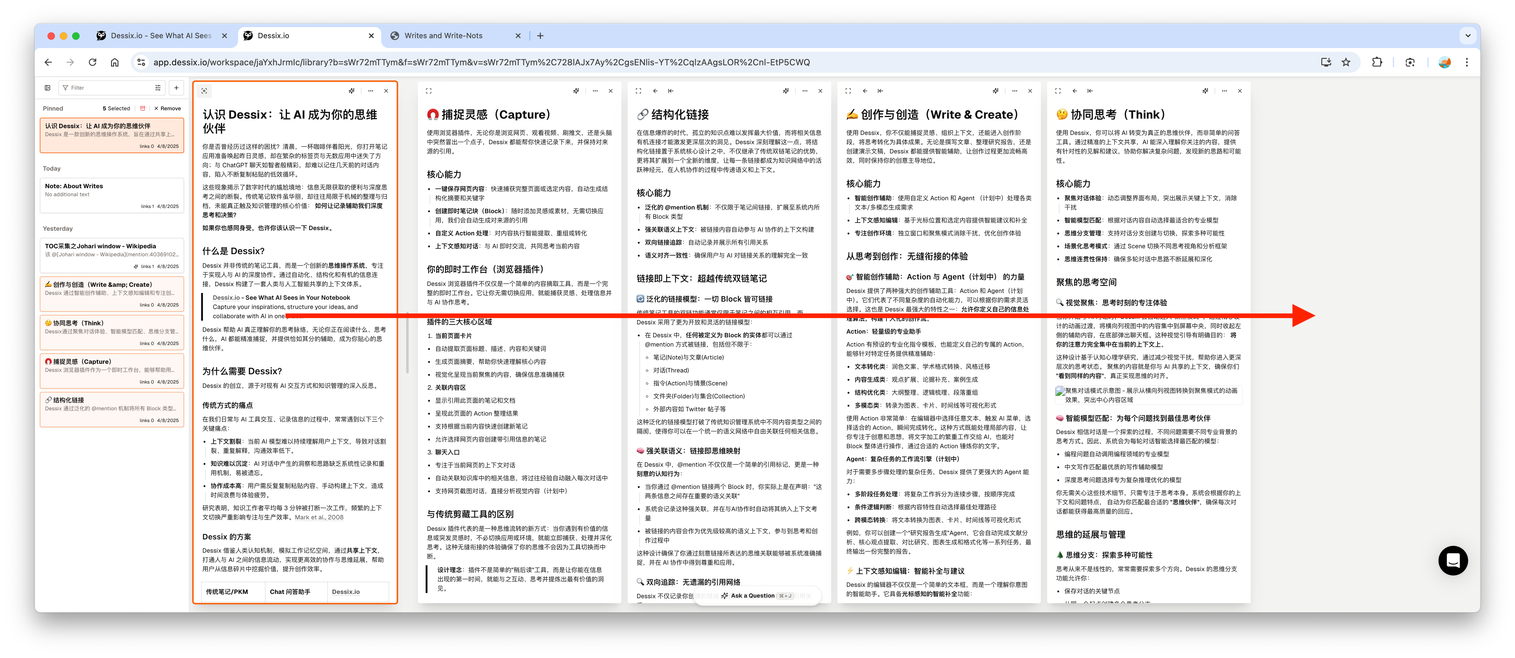 线性视图示意图 - 展示横向排列的内容块,突出显示焦点区域和相互关联