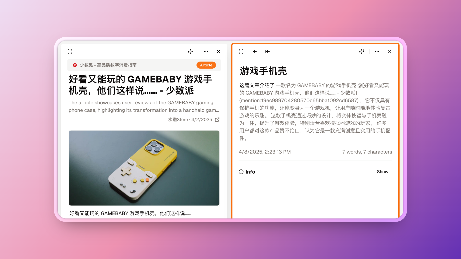 多窗口 - 一个编辑内容,一个看到变化