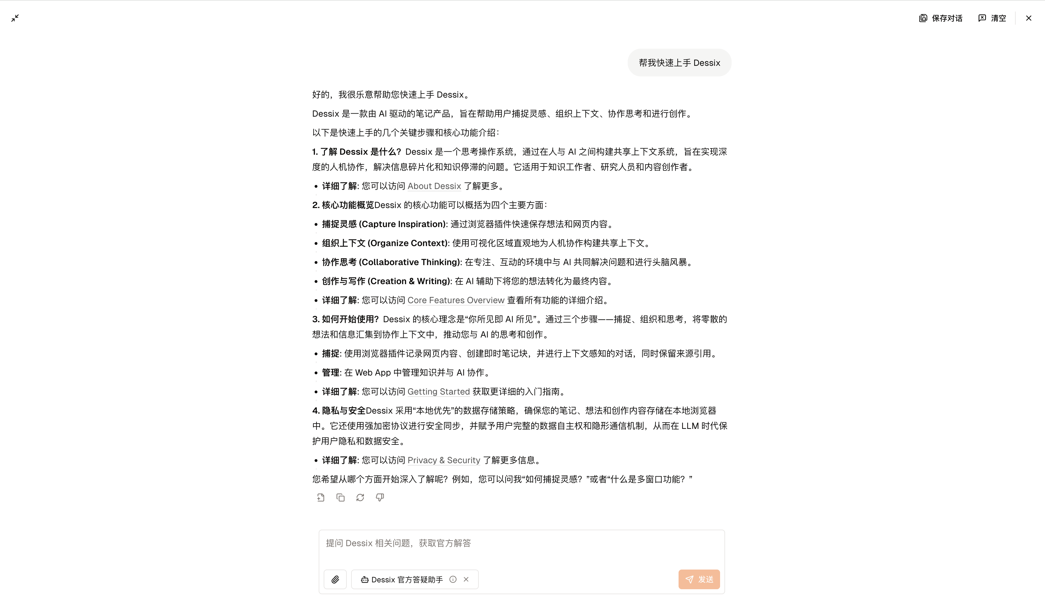 Dessix Official Q&A Assistant